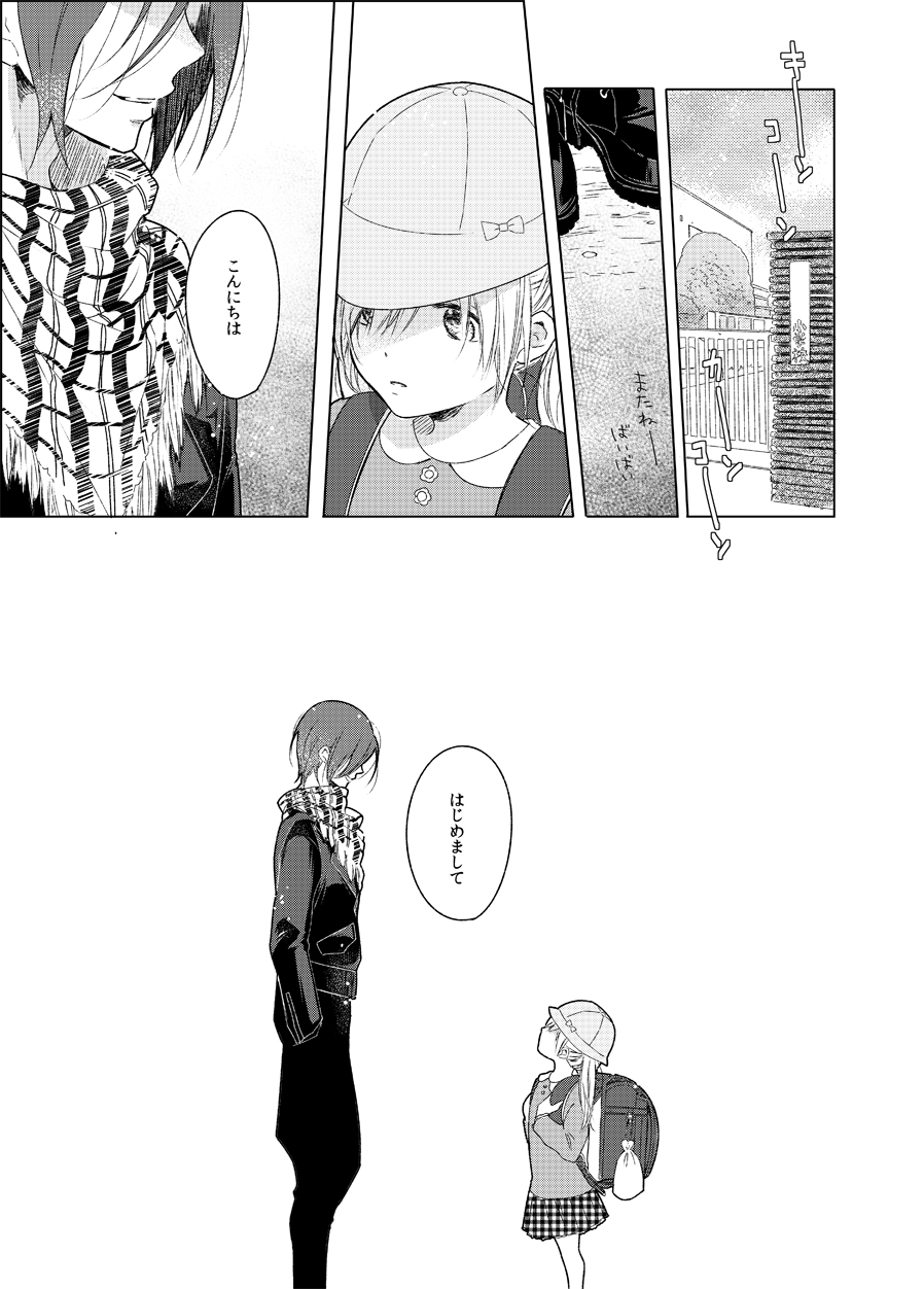 Sono hanawomiru na page 5 full