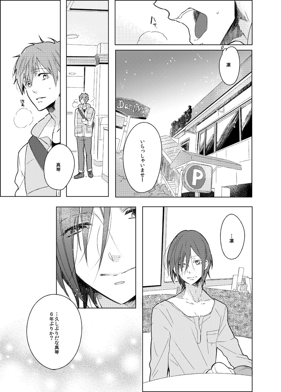 Sono hanawomiru na page 7 full