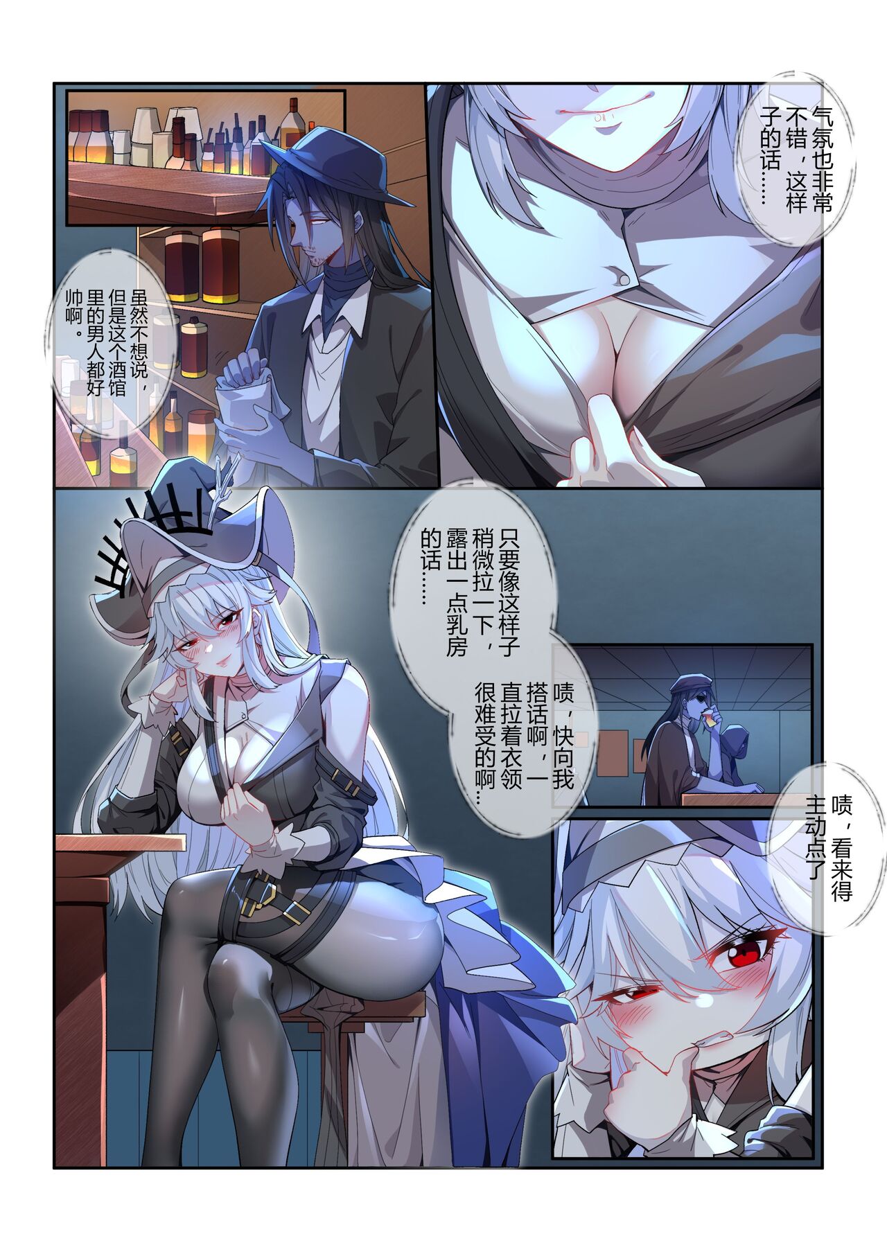 （lsc5）幽灵鲨 2.0 page 10 full