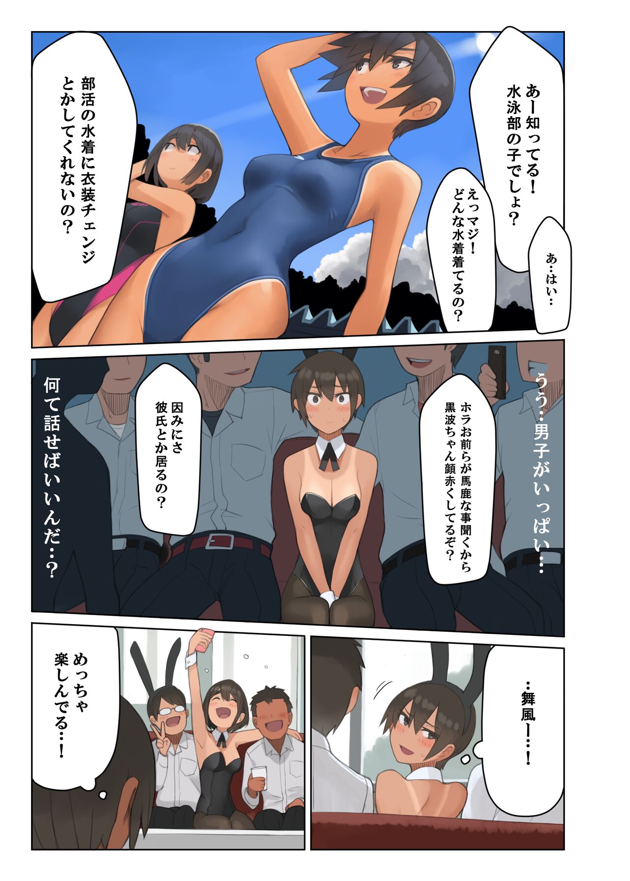 Gakuen-sai wa Banī Kissa! page 10 full