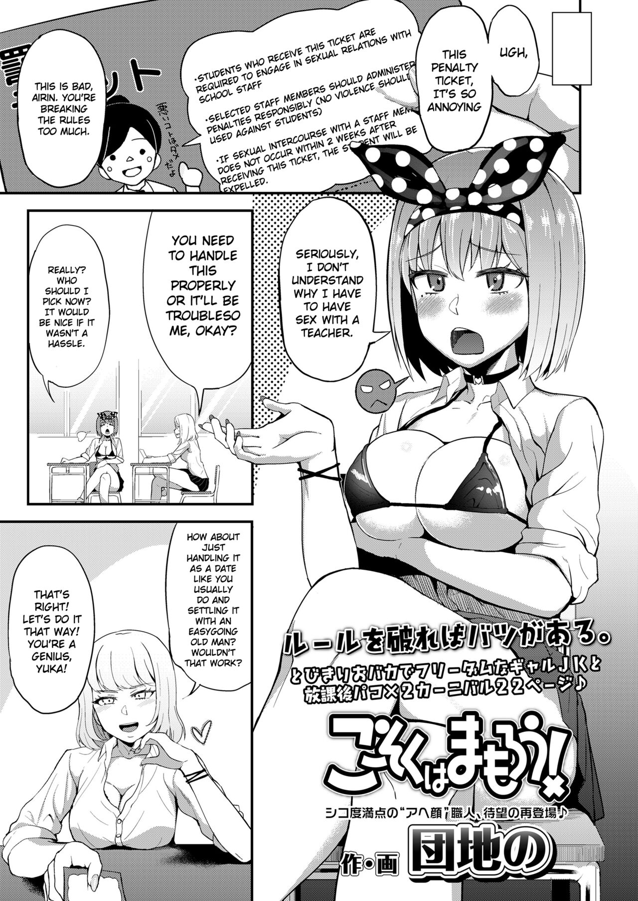 Let's follow the rules! page 3 full