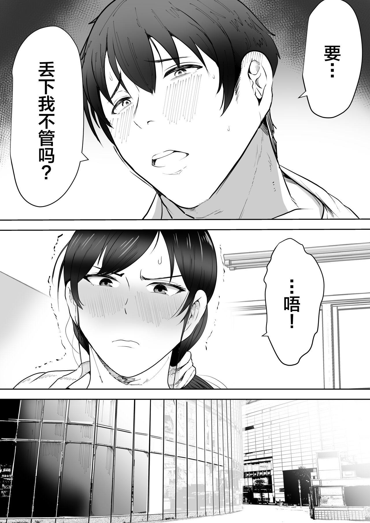 Hoken no Sensei Shinobu 37-sai page 8 full