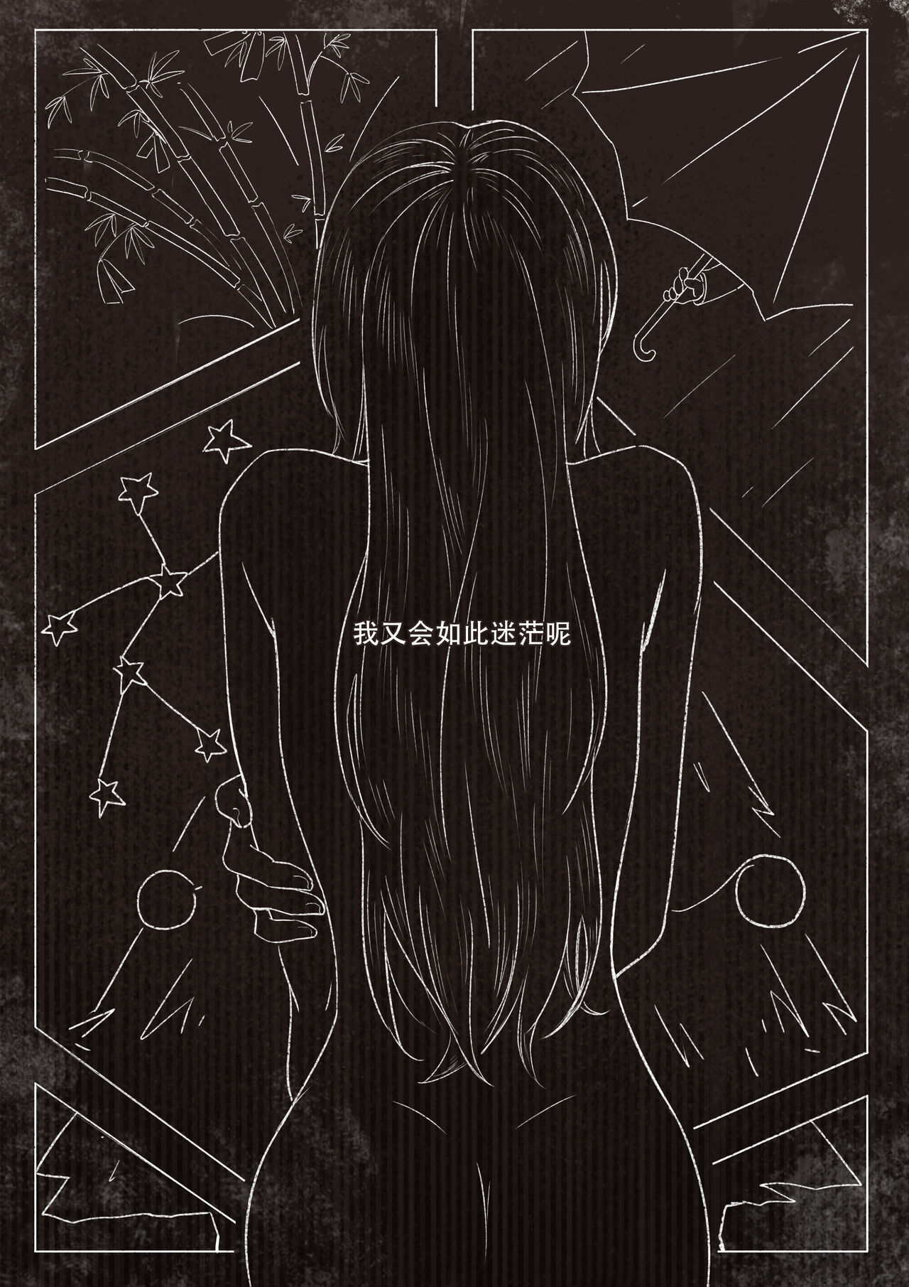 Koi no Iro o, Sono Naka ni Himerareru nara | 若能将恋色隐于其中 page 6 full