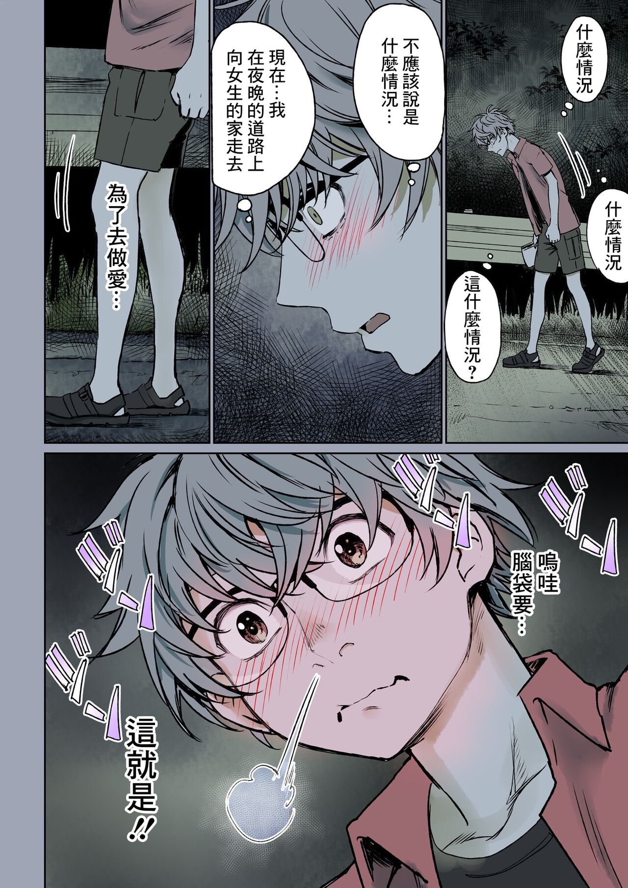 Futari no Aishou ~Osananajimi to Nettori Icha Love 3~ | 二人的相性～与青梅竹马的干柴烈火3～ page 10 full