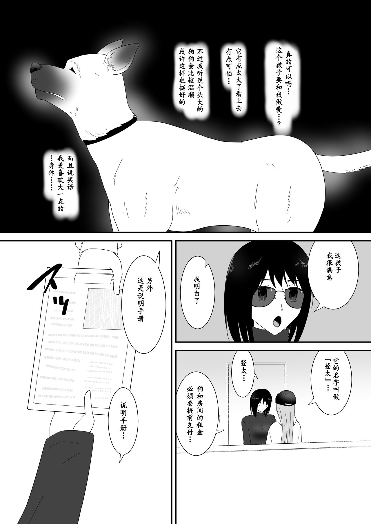初めての-その後- page 10 full