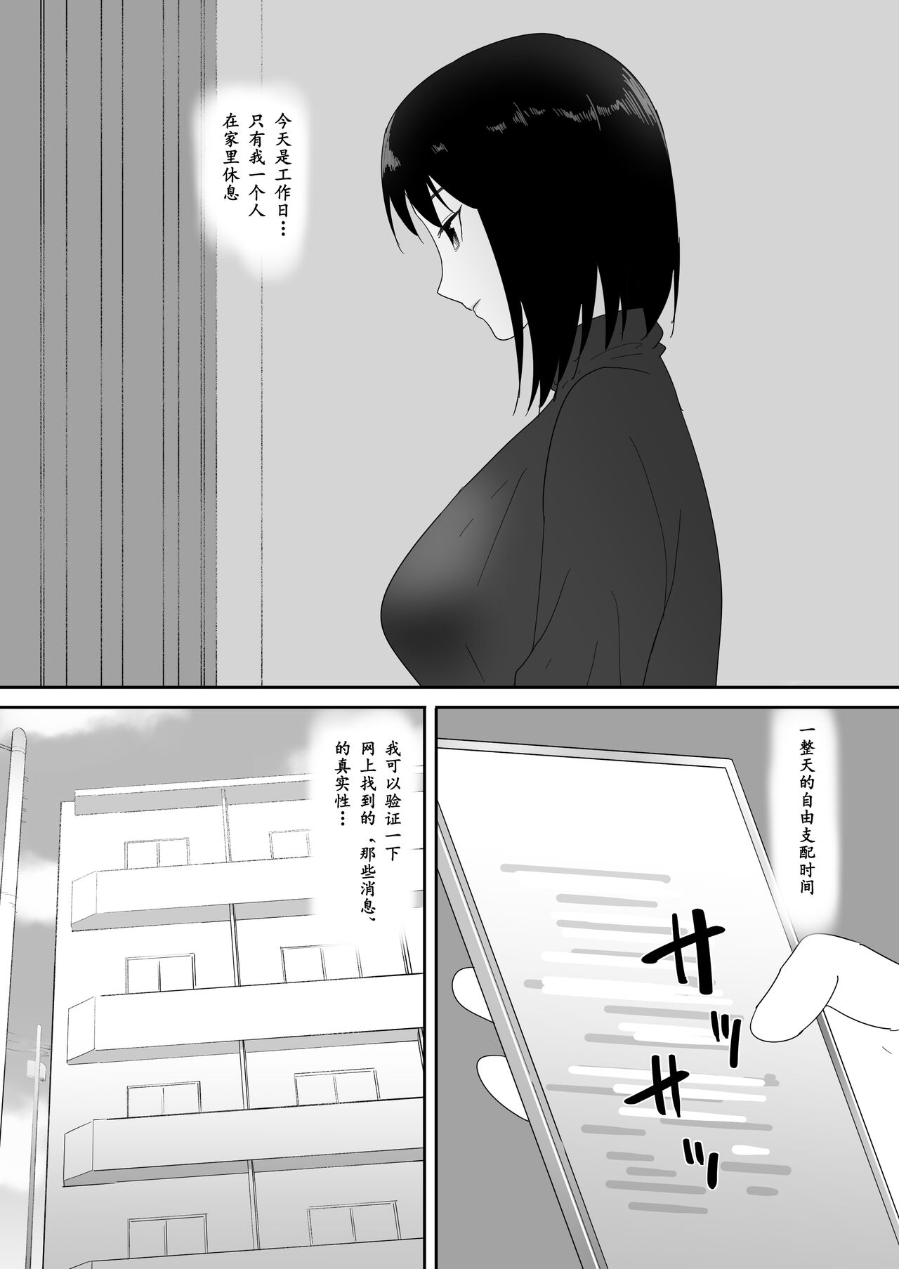 初めての-その後- page 5 full