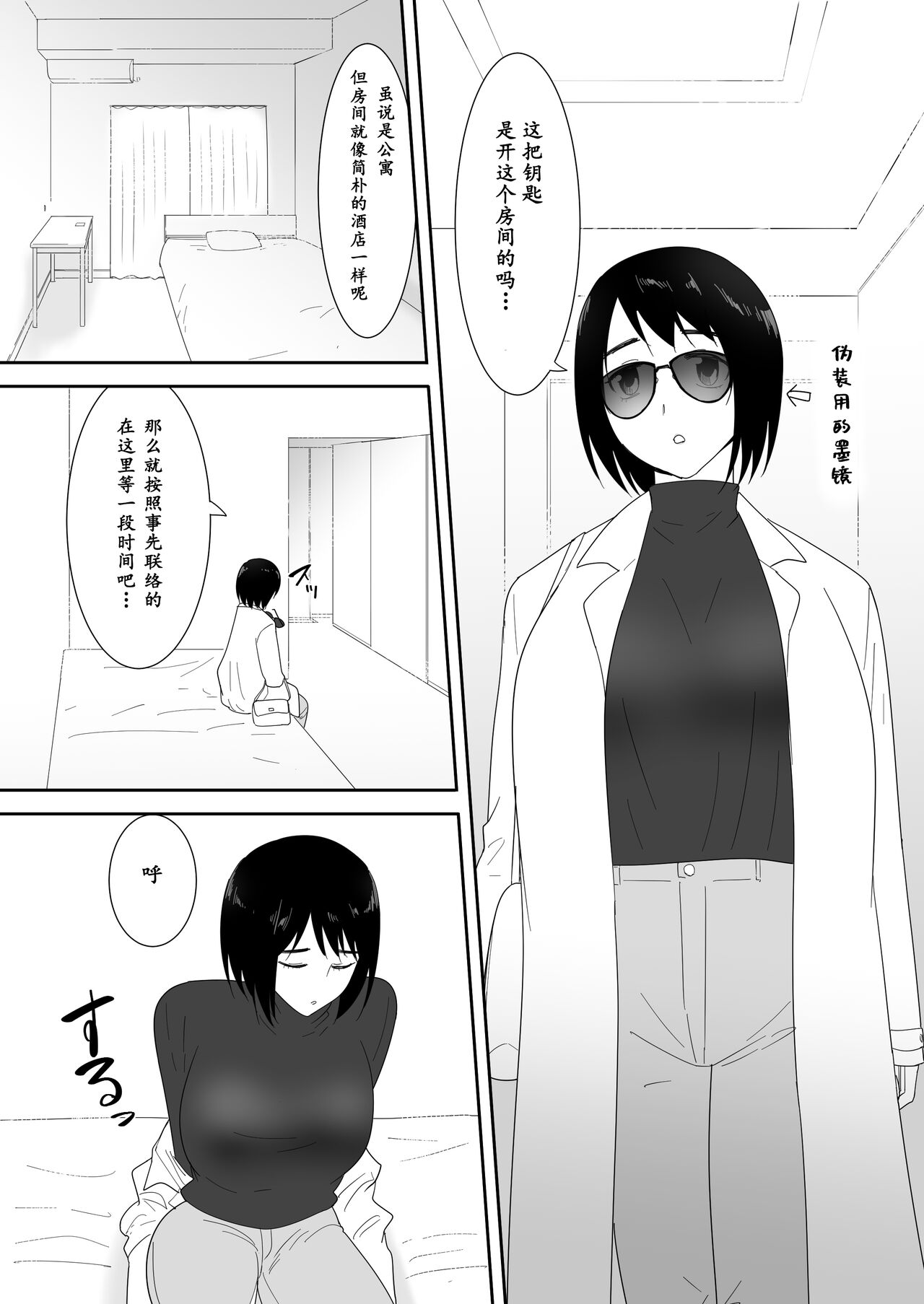 初めての-その後- page 6 full