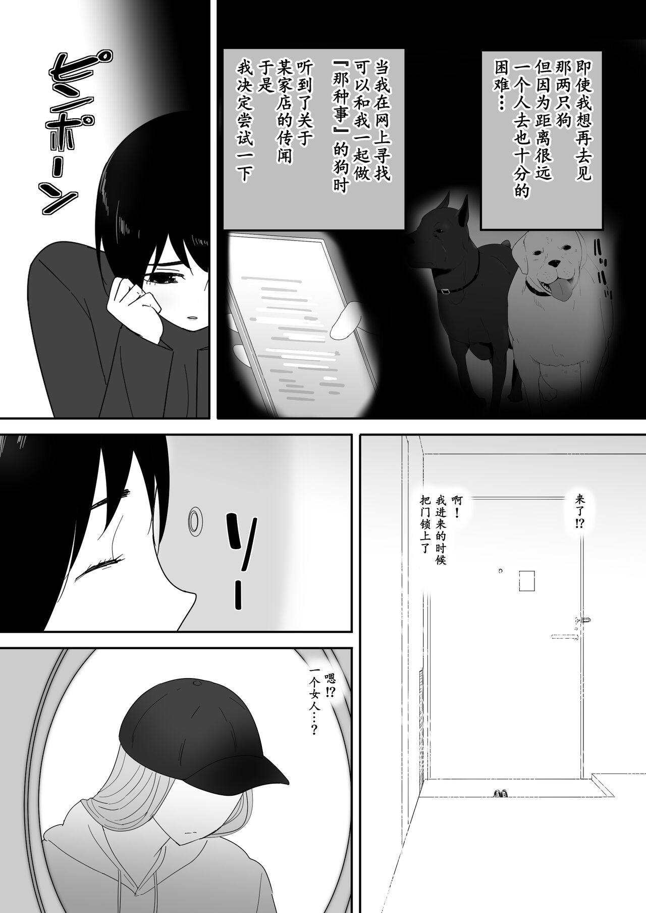 初めての-その後- page 8 full