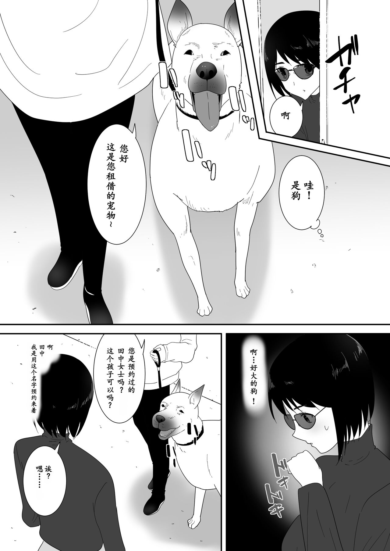 初めての-その後- page 9 full