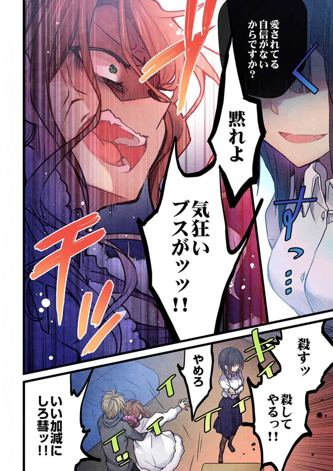 -kun ga sore o ai to yon demo 37 page 5 full