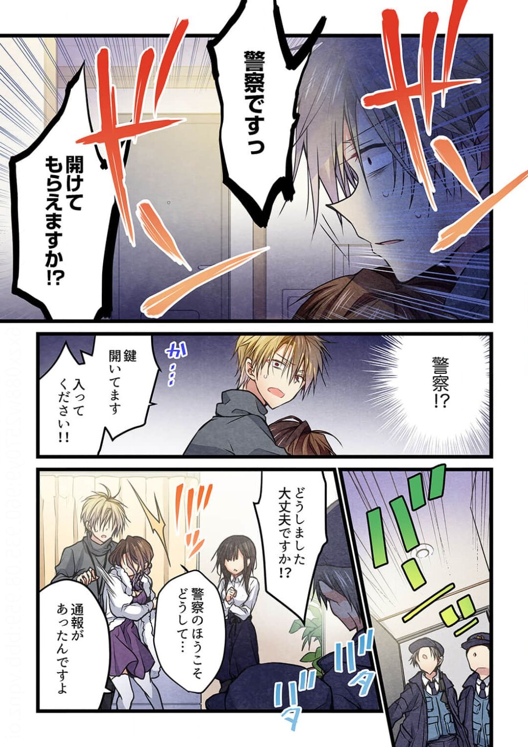 -kun ga sore o ai to yon demo 37 page 6 full