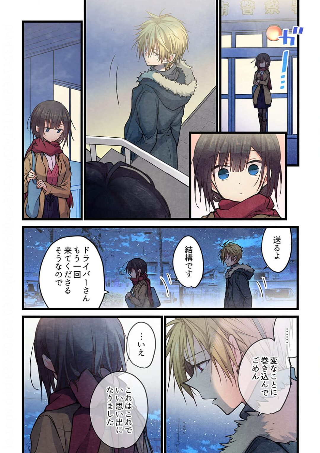 -kun ga sore o ai to yon demo 37 page 9 full