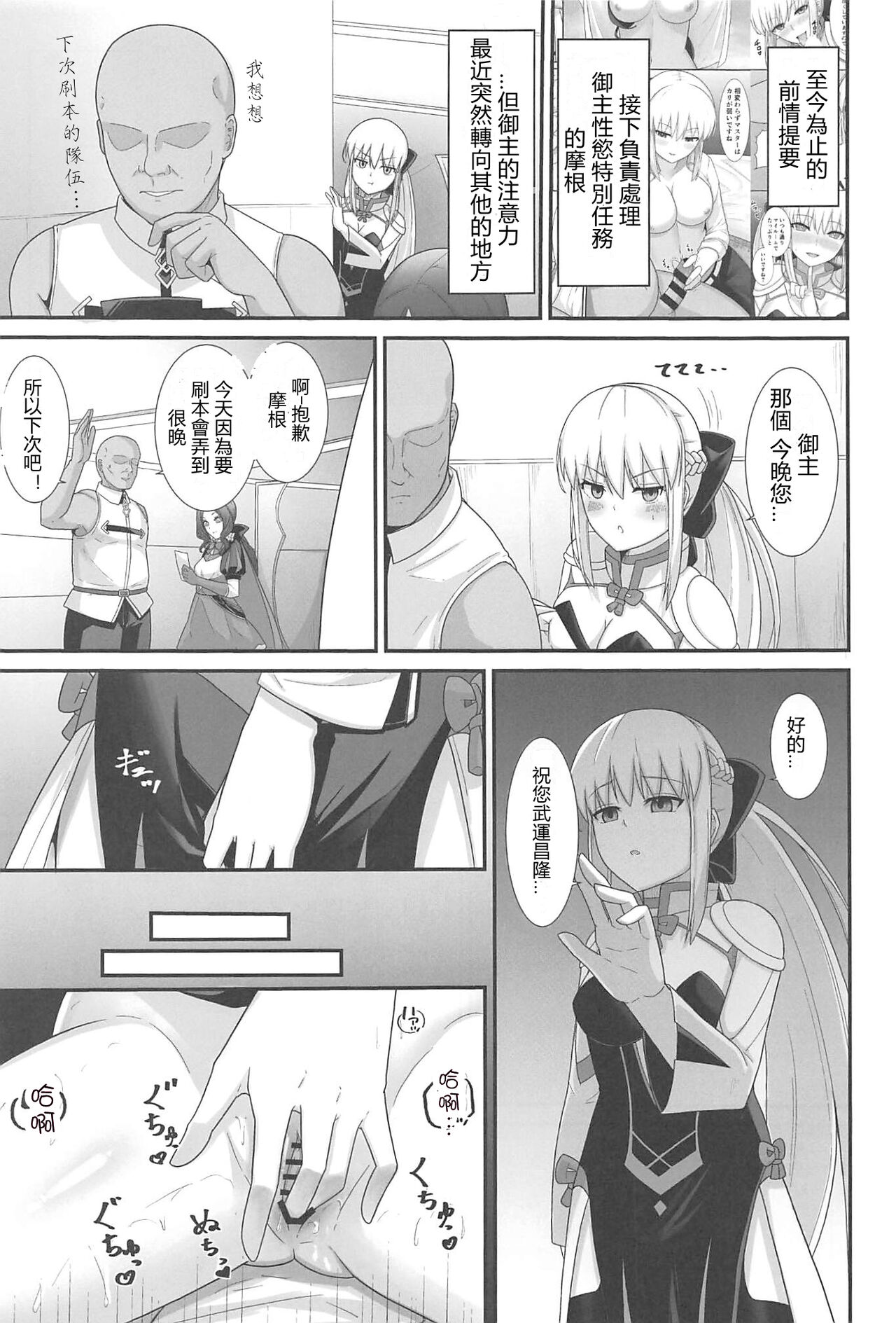 Morgan Heika no Tokubetsu Ninmu 3 page 2 full