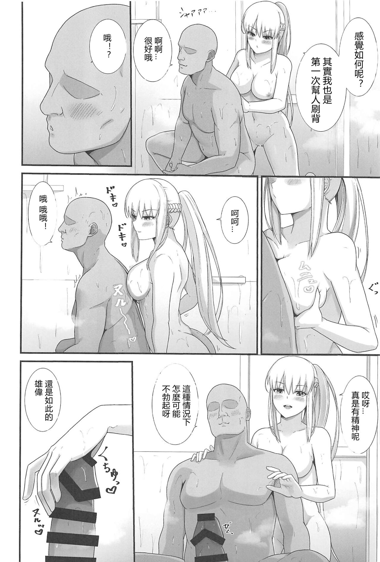 Morgan Heika no Tokubetsu Ninmu 3 page 7 full