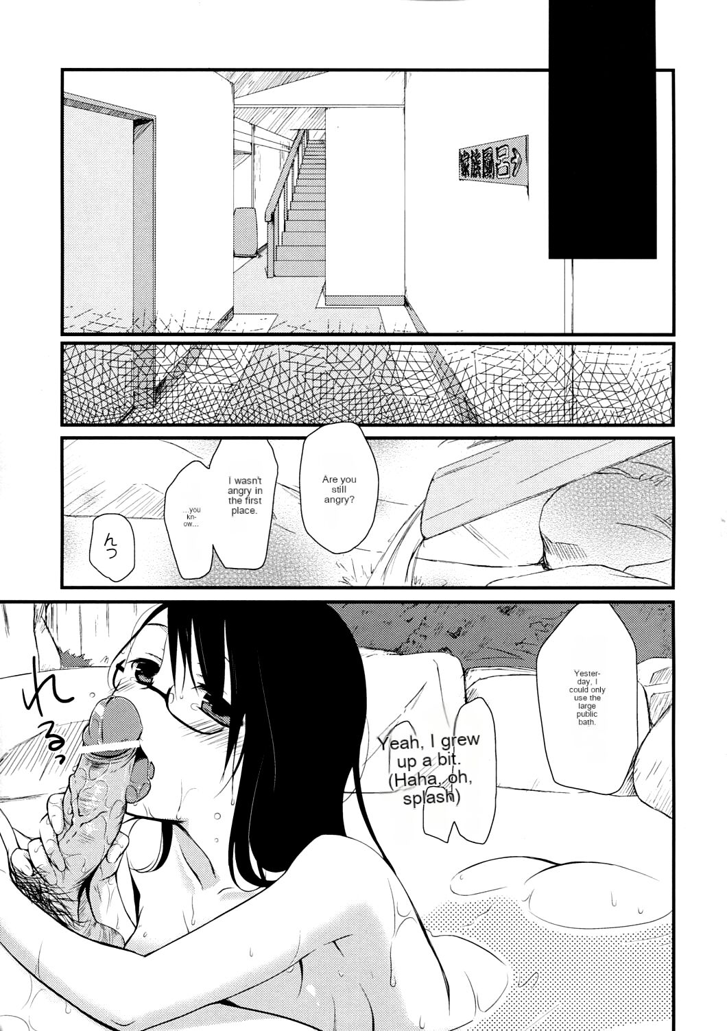 Gotouchi Ecchi page 10 full