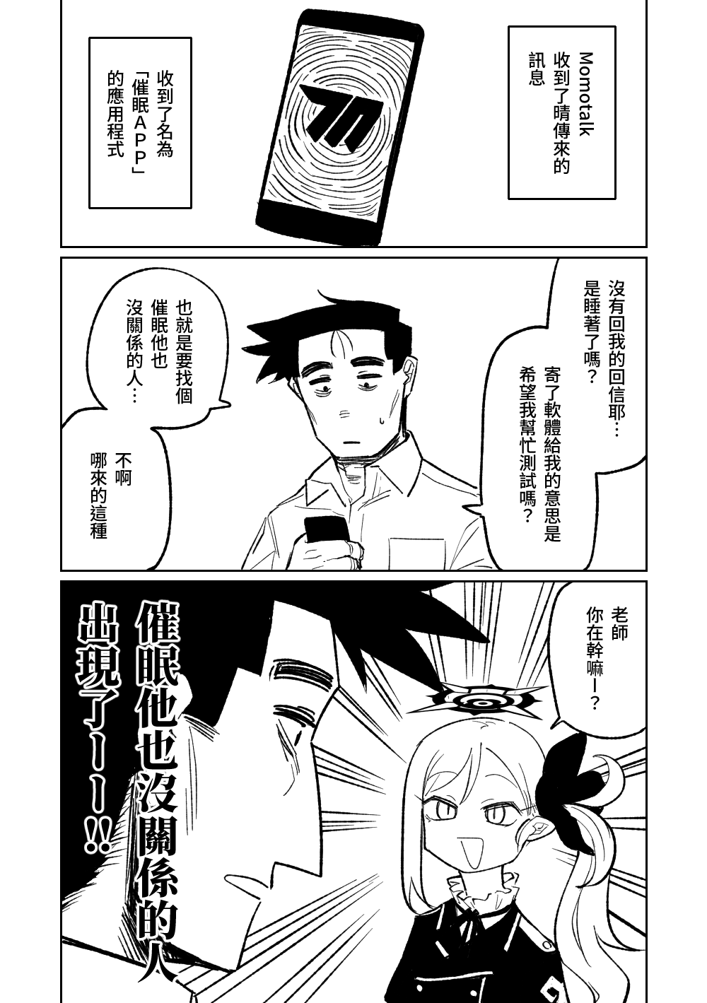 Saimin Appli | 催眠APP page 1 full