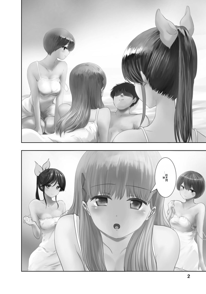 Boku wa Rabu Songu ga Utaenai vol 01-02 Chinese version 机翻汉化 page 4 full
