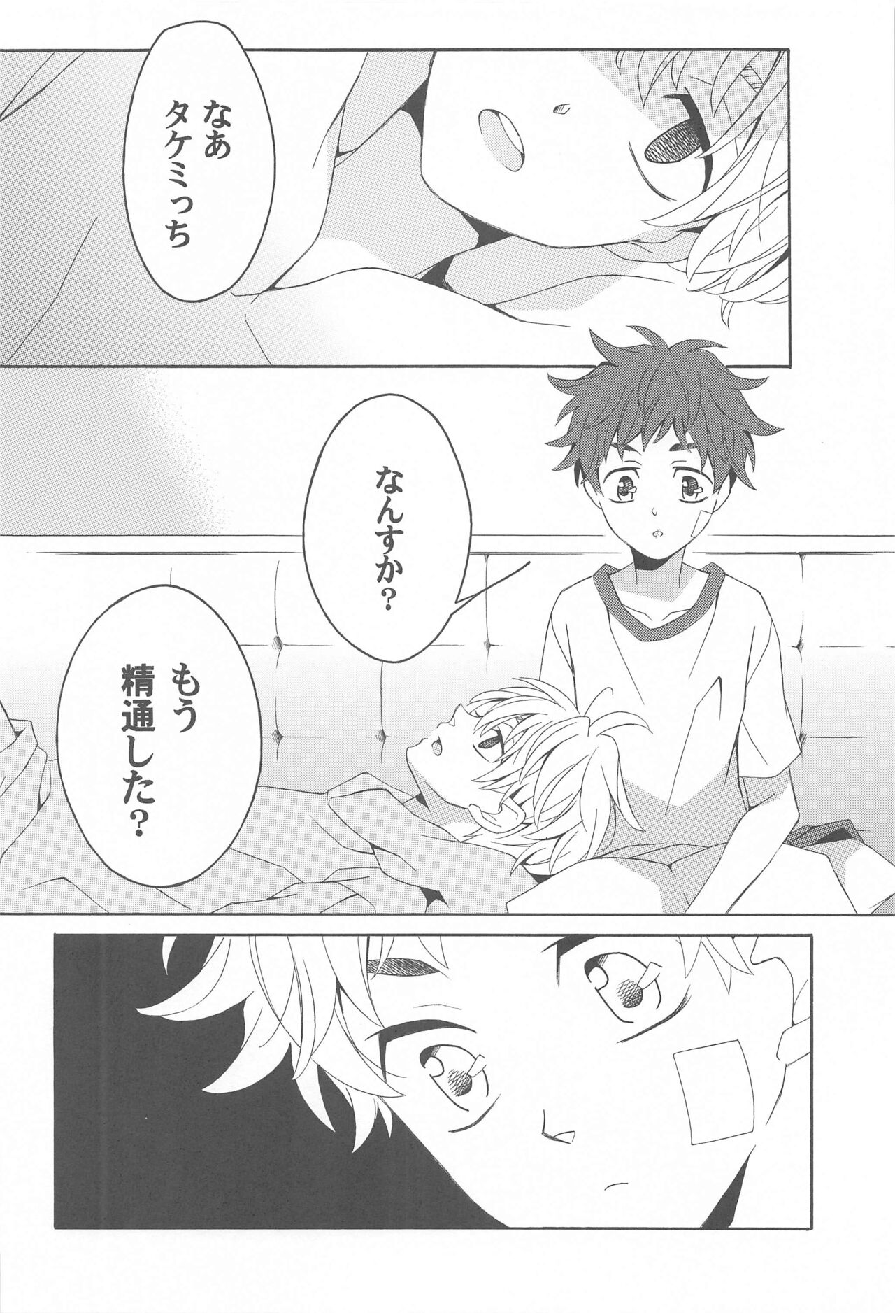 Hana to Hachimitsu to Aoiharu page 5 full