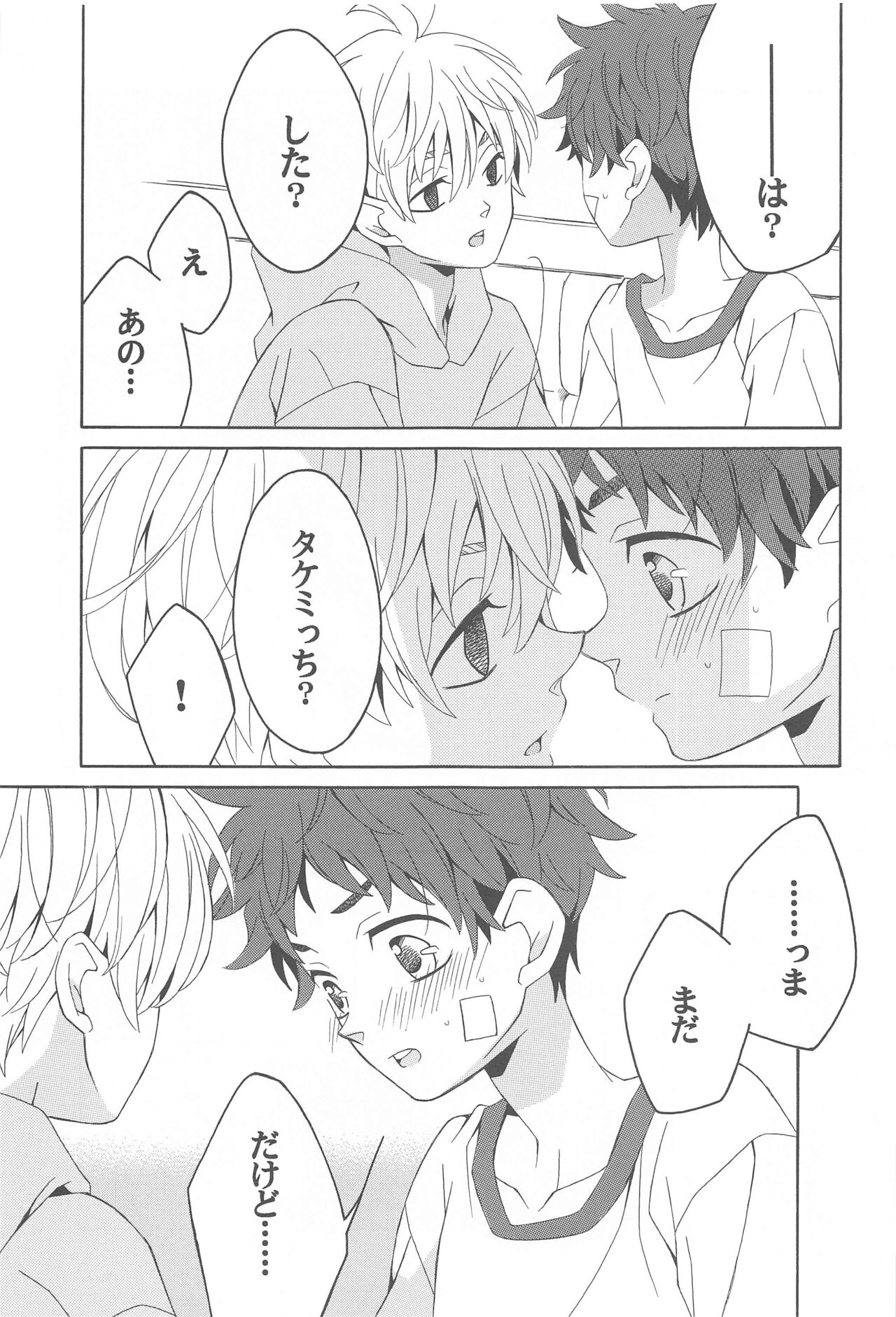 Hana to Hachimitsu to Aoiharu page 6 full