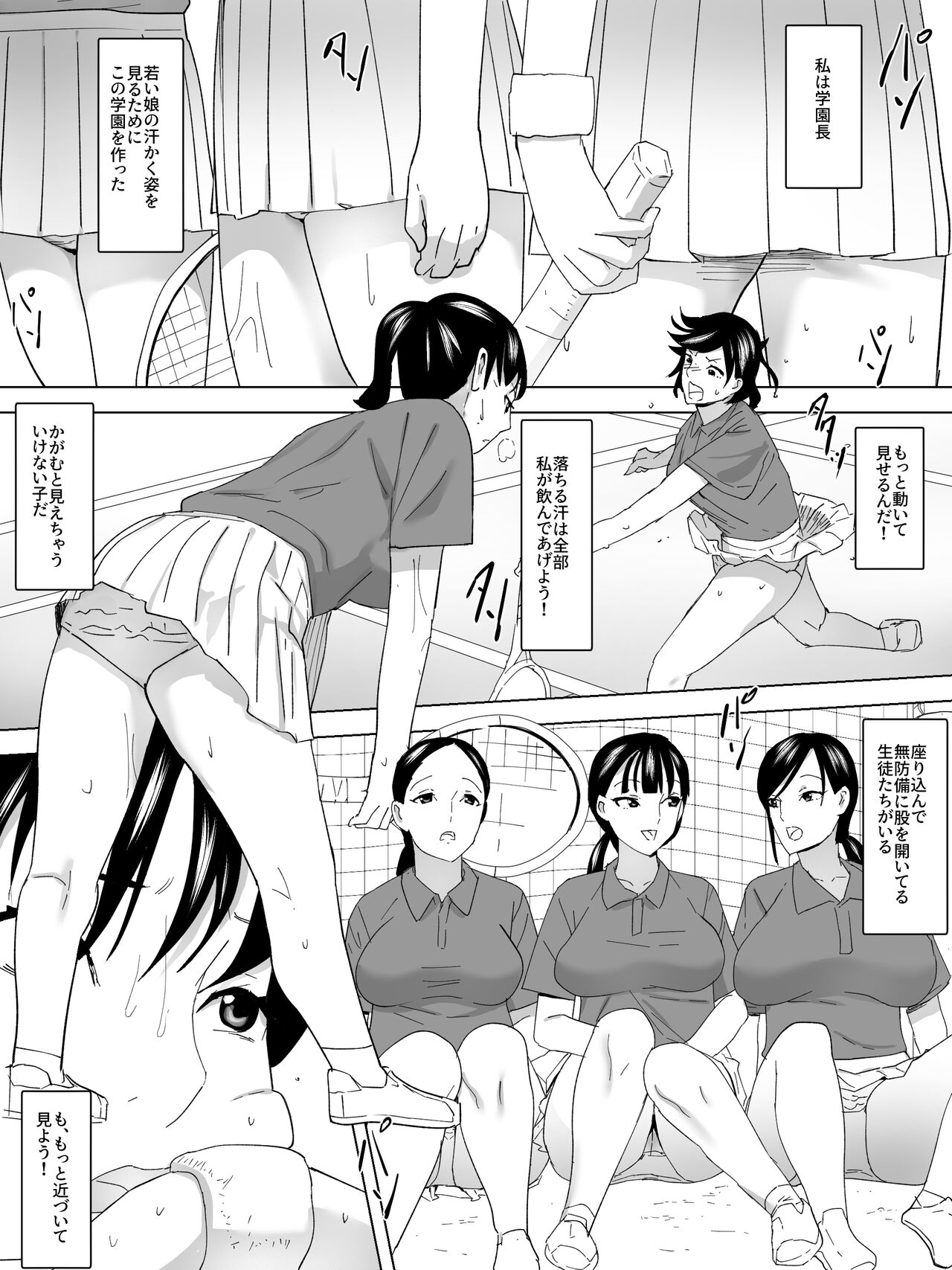 Tennis-bu to Joshi Benjo ~Ase ni Nureta Shitagi Nozoki~ page 3 full