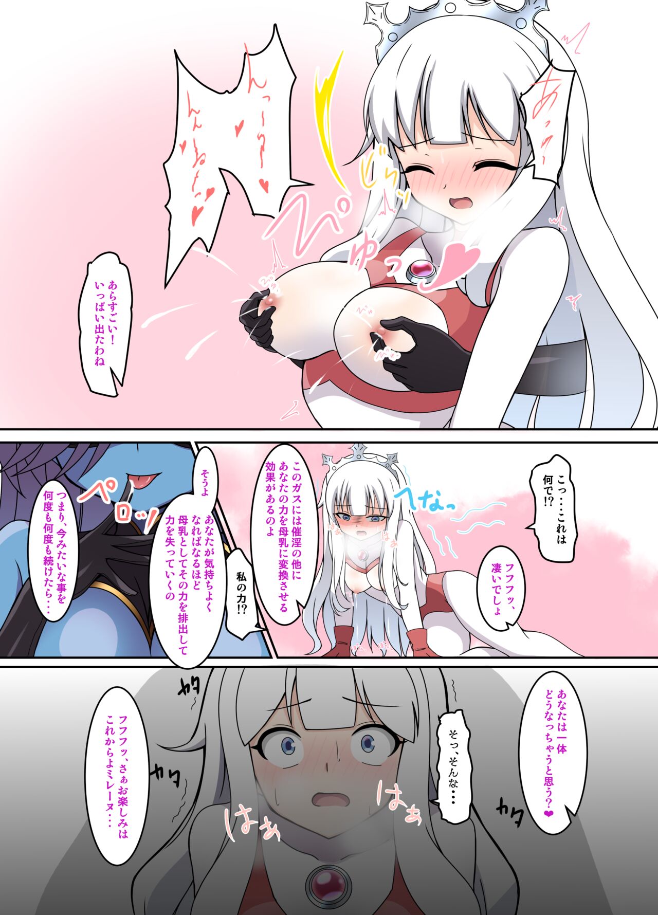 Fight! Ultima Milene Comic Edition VOL.1 page 7 full