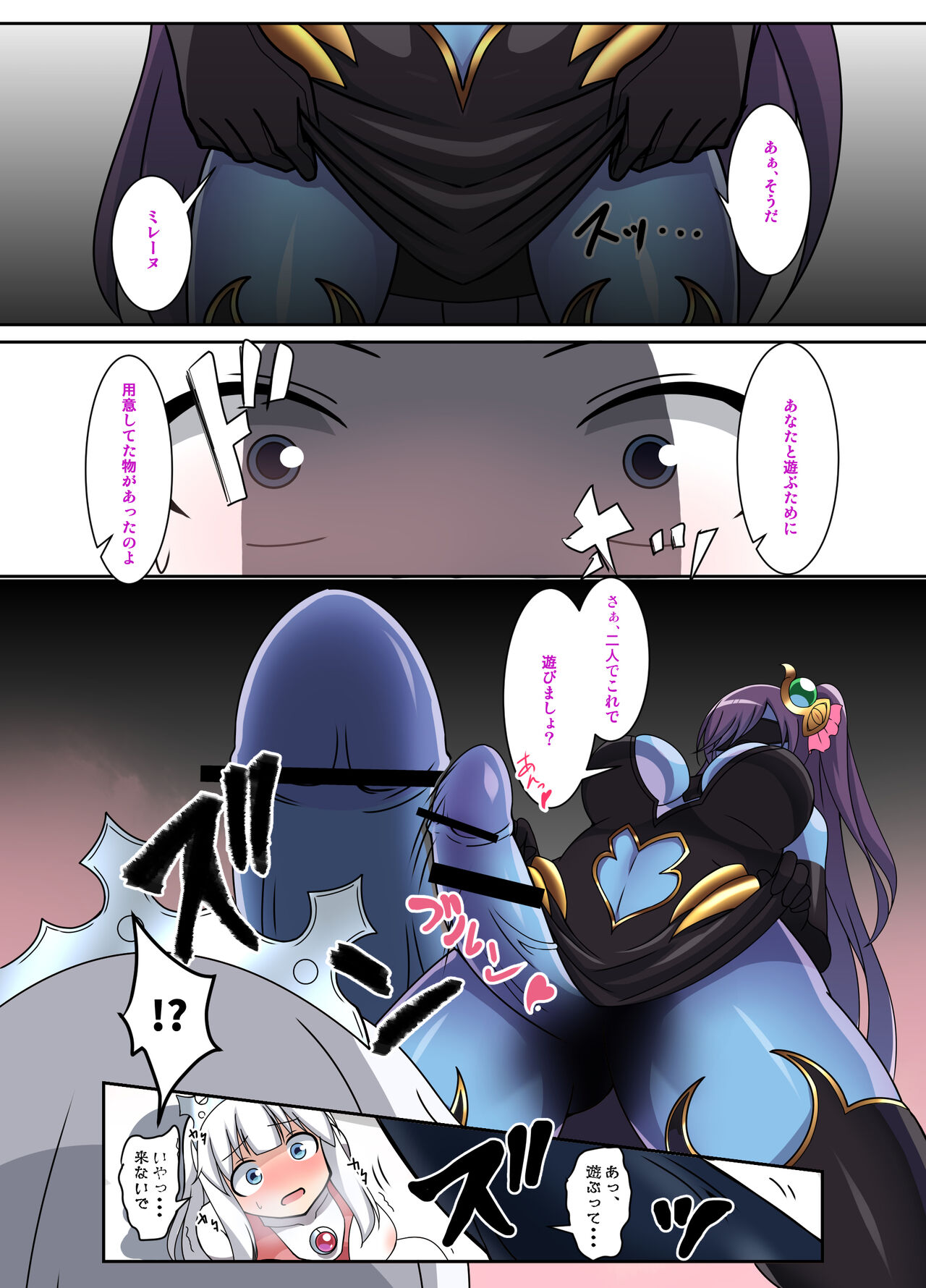 Fight! Ultima Milene Comic Edition VOL.1 page 8 full