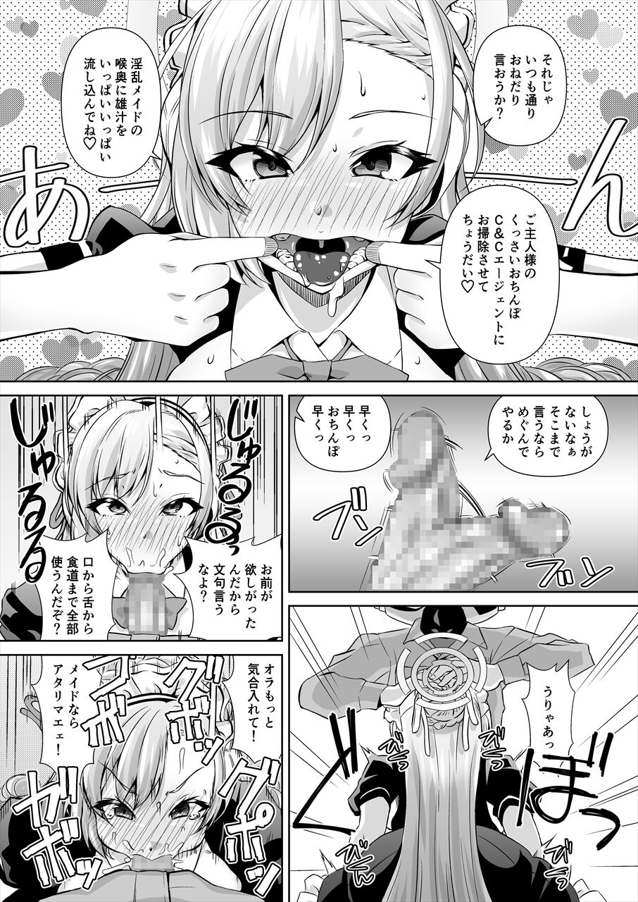 Sensei! Toaru Kuni de wa Blue tte Ecchi na Iro Nandatte!! page 5 full