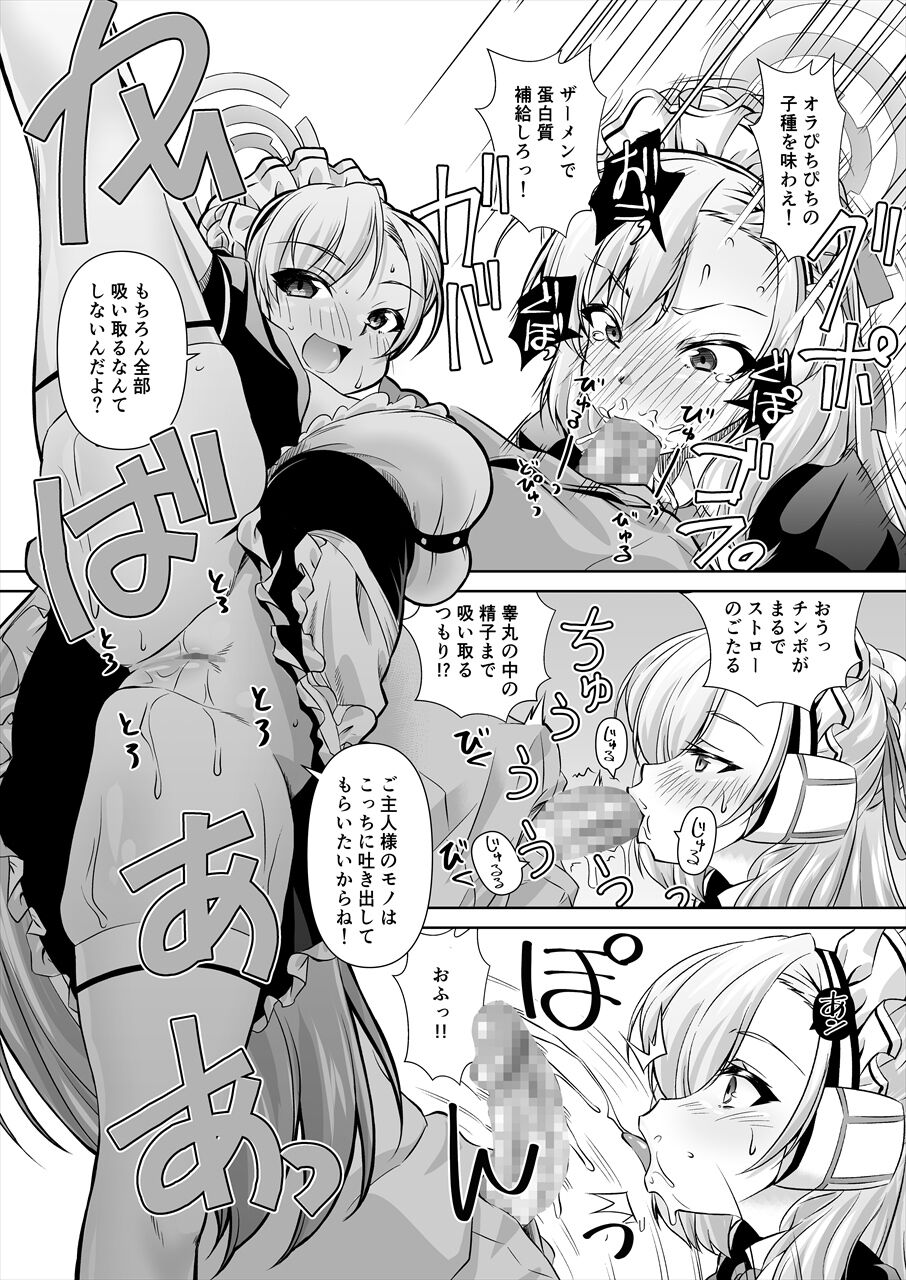 Sensei! Toaru Kuni de wa Blue tte Ecchi na Iro Nandatte!! page 6 full