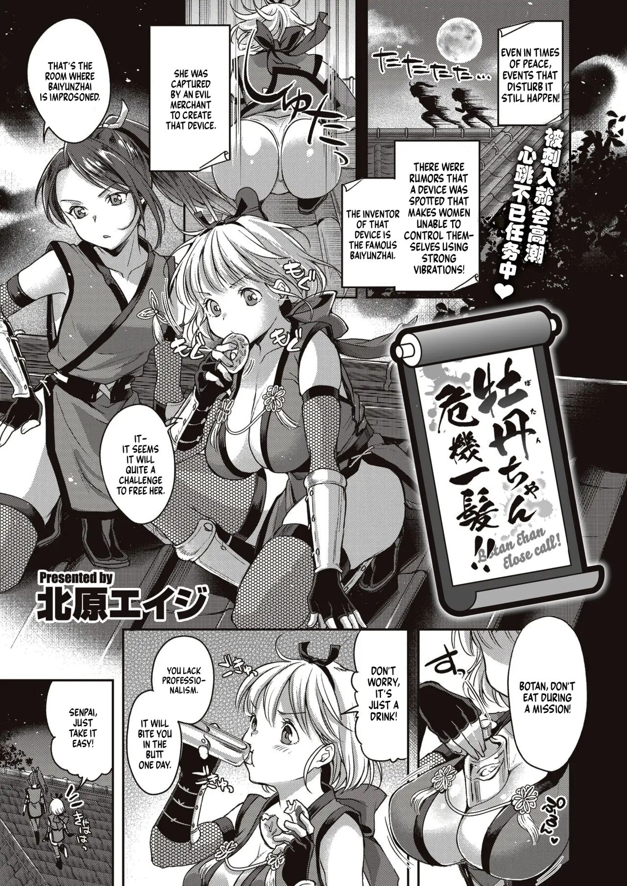 Botan-chan Kikiippatsu!! page 1 full