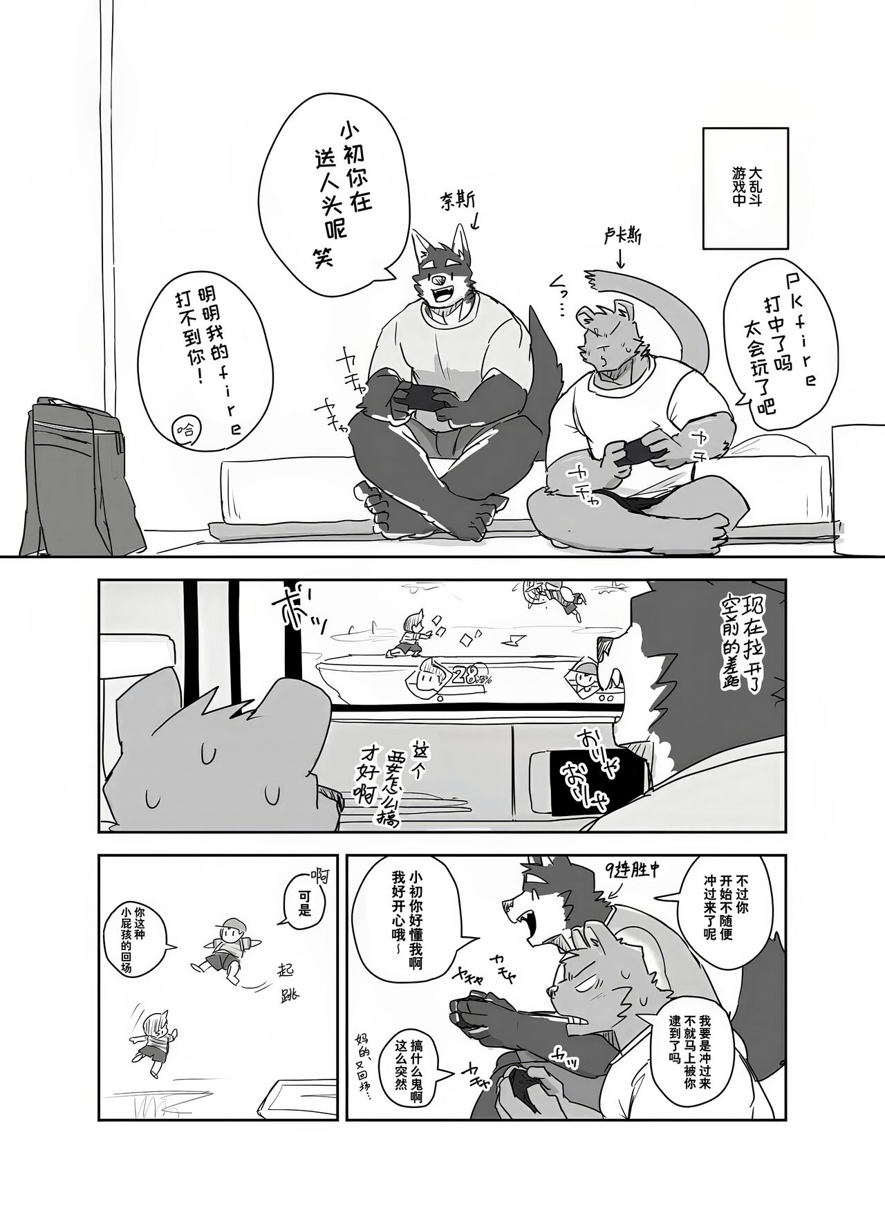 梅雨天 page 2 full