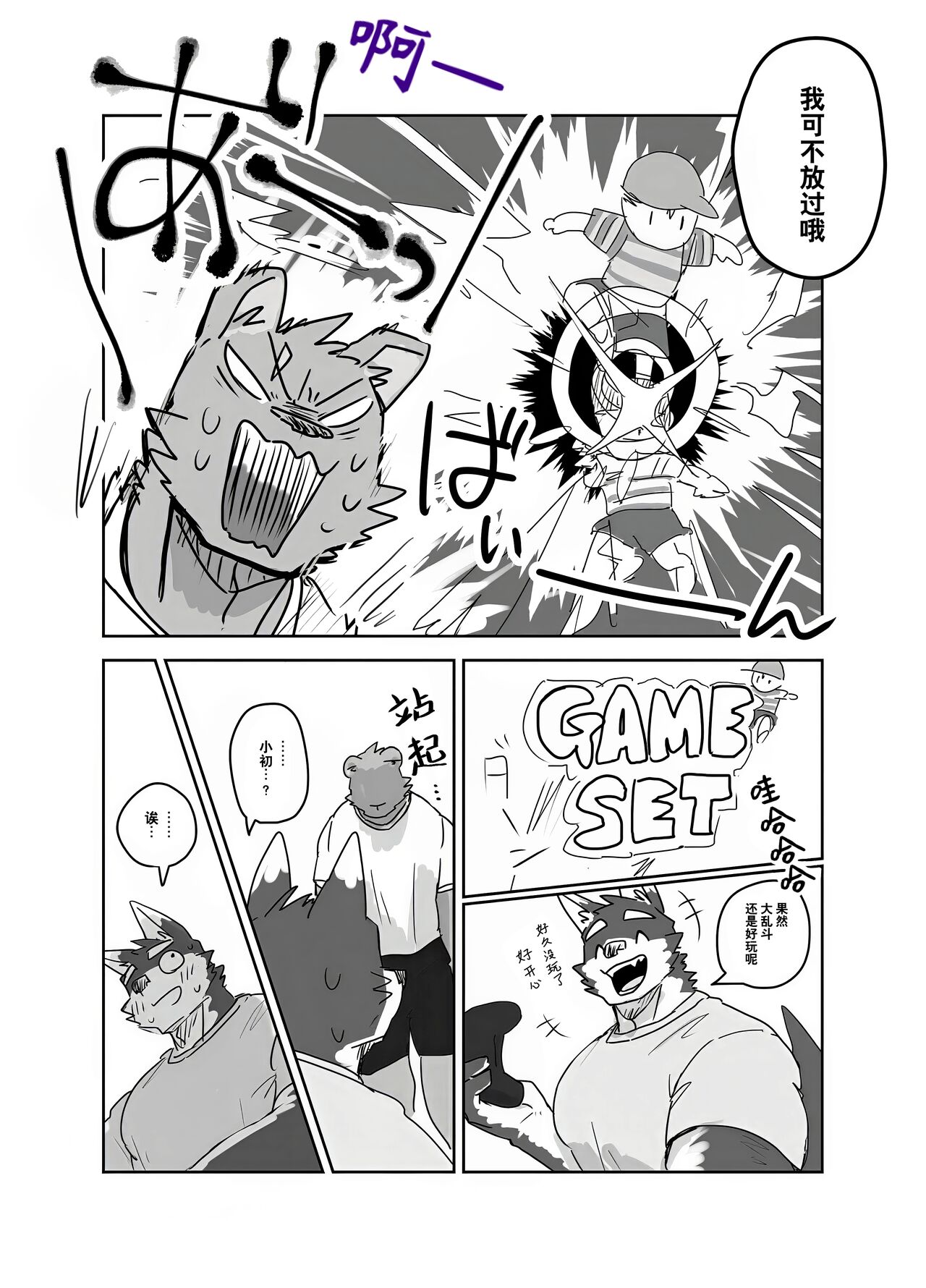 梅雨天 page 3 full