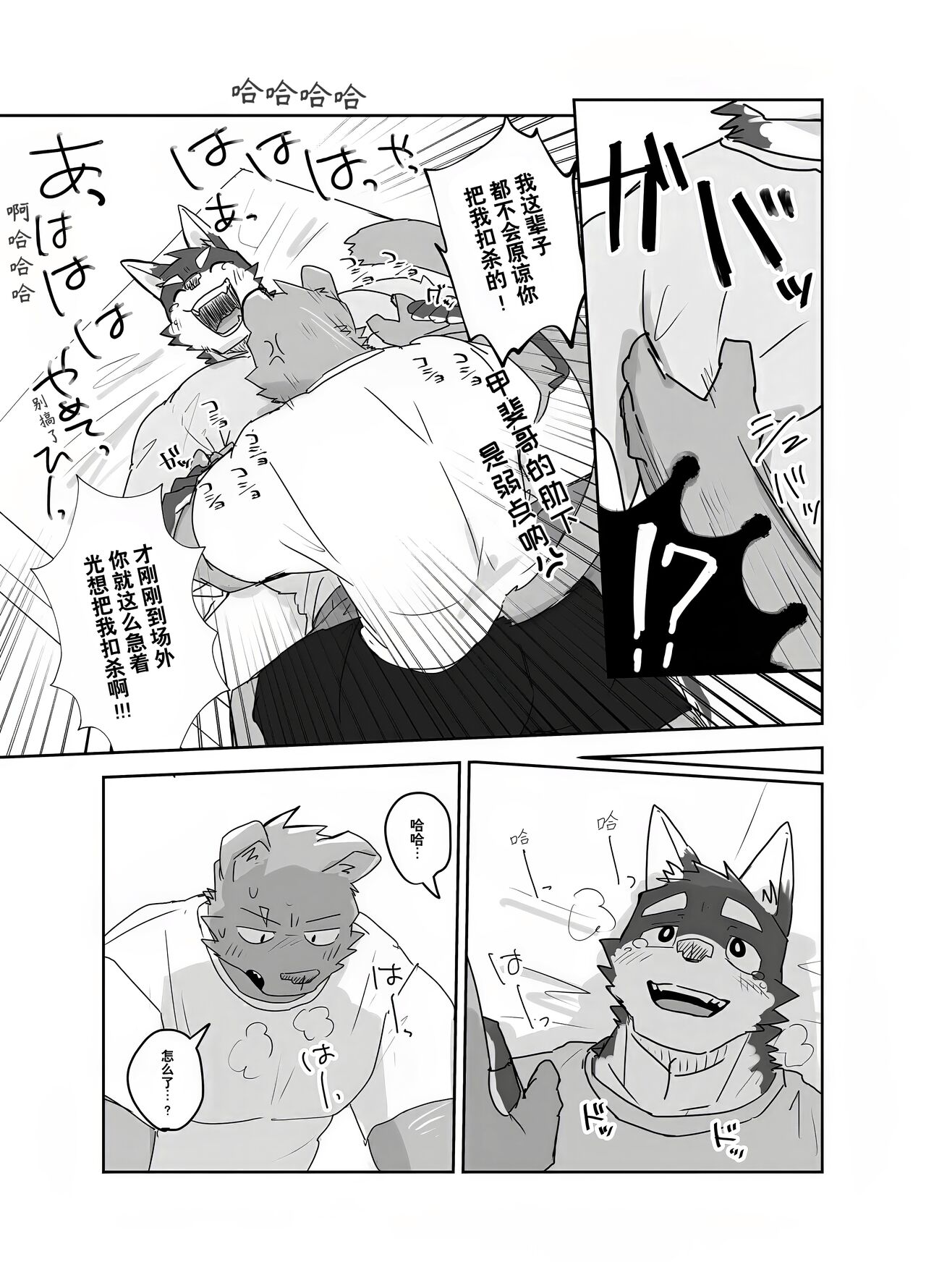 梅雨天 page 4 full