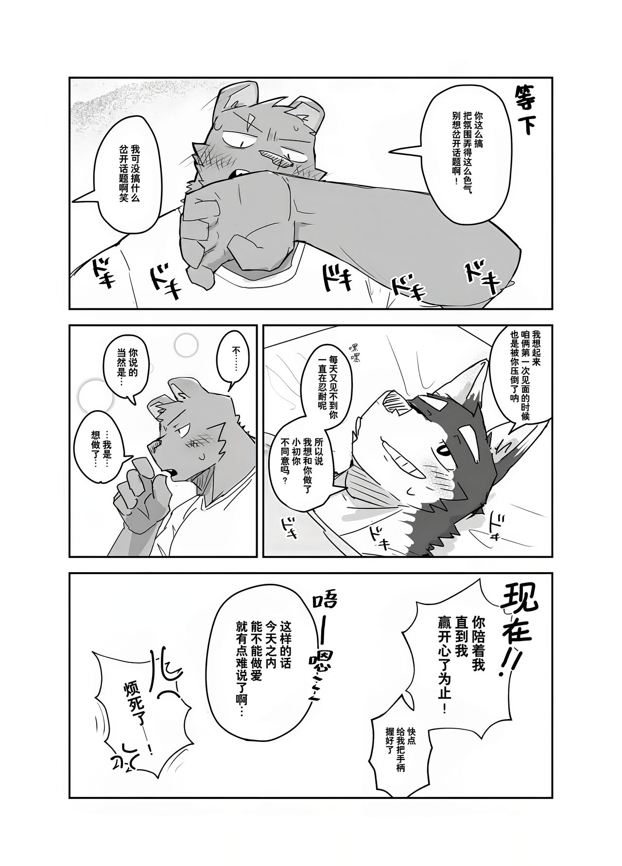 梅雨天 page 6 full