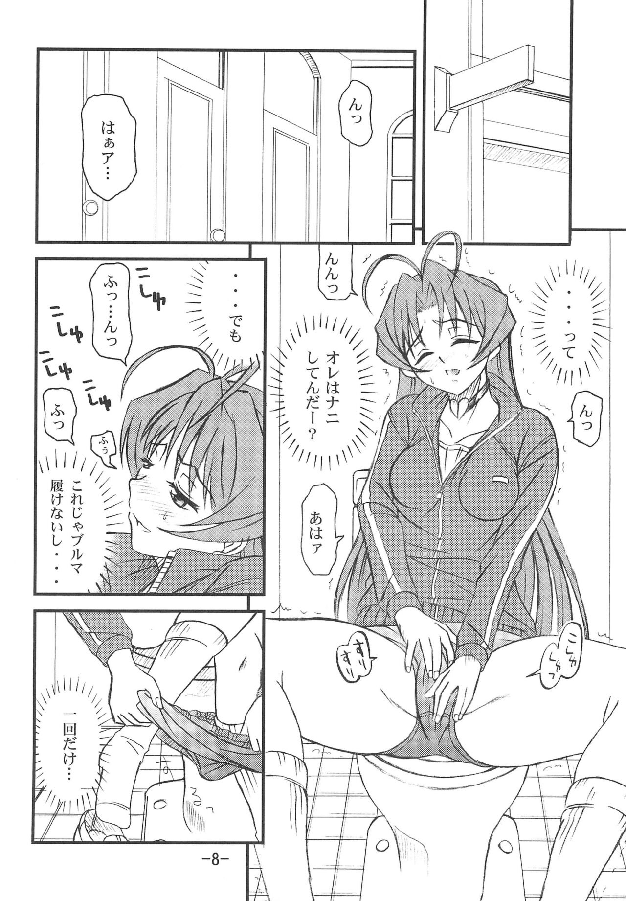 Aimai Biyori page 10 full