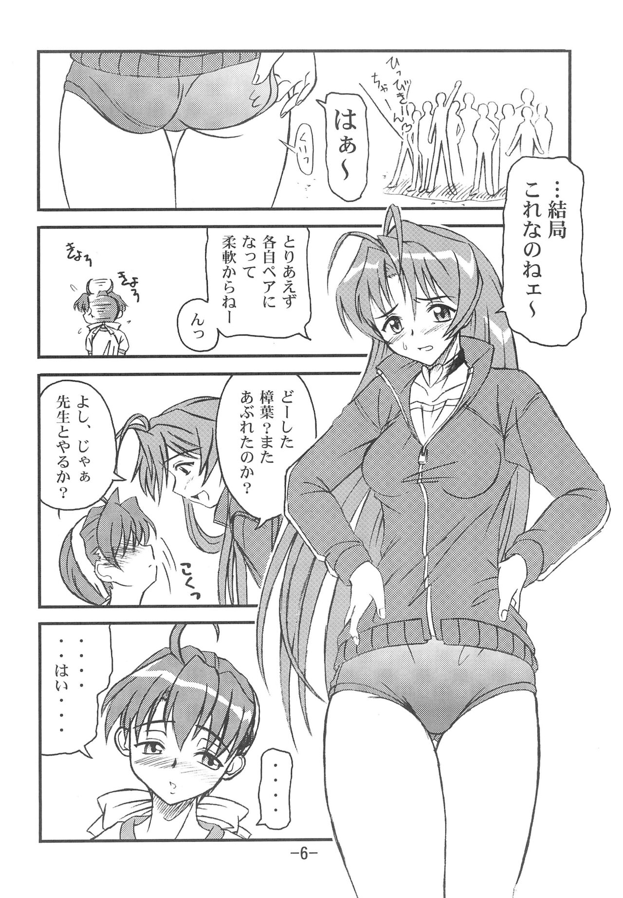 Aimai Biyori page 8 full