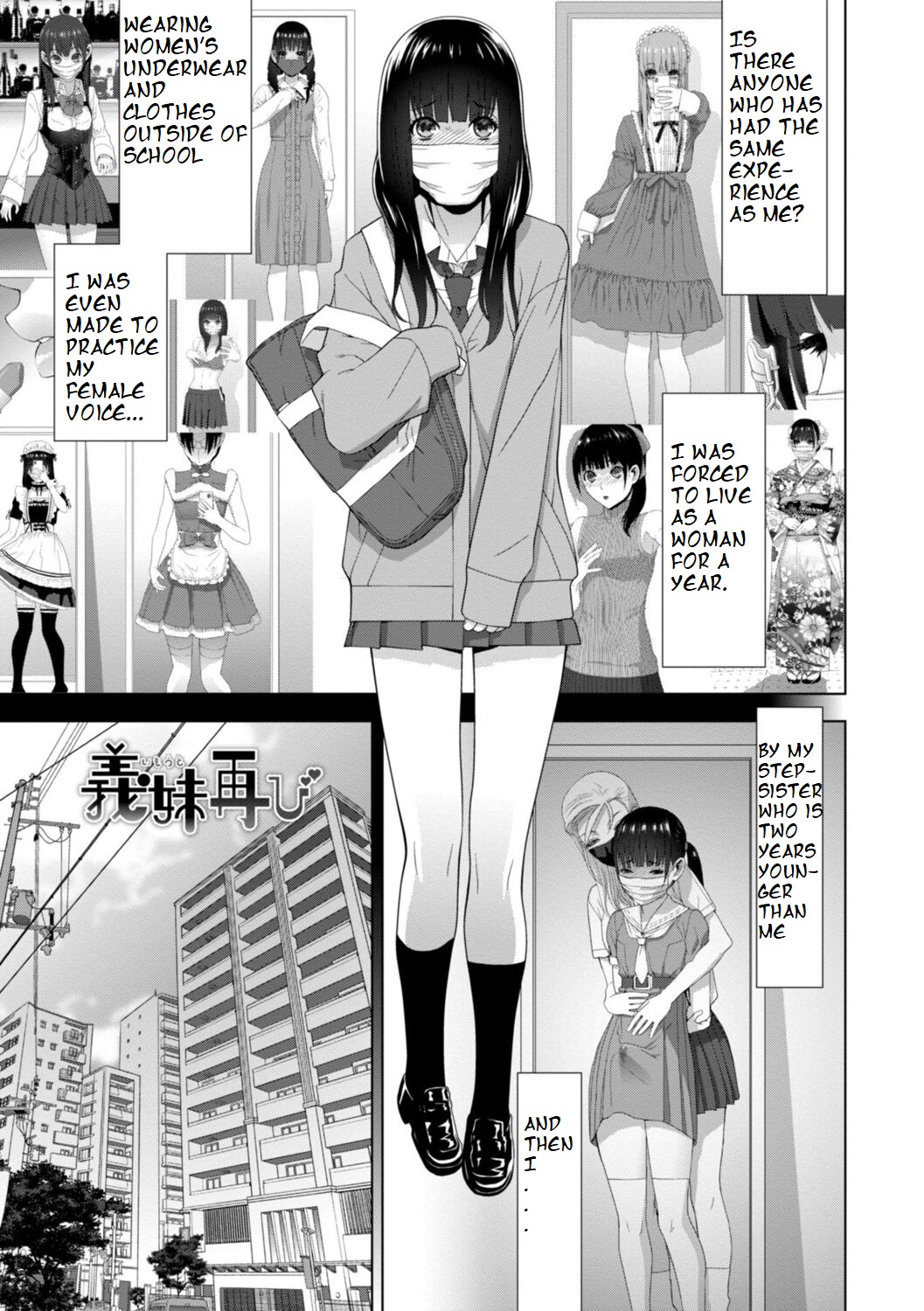 Imouto Futatabi page 1 full