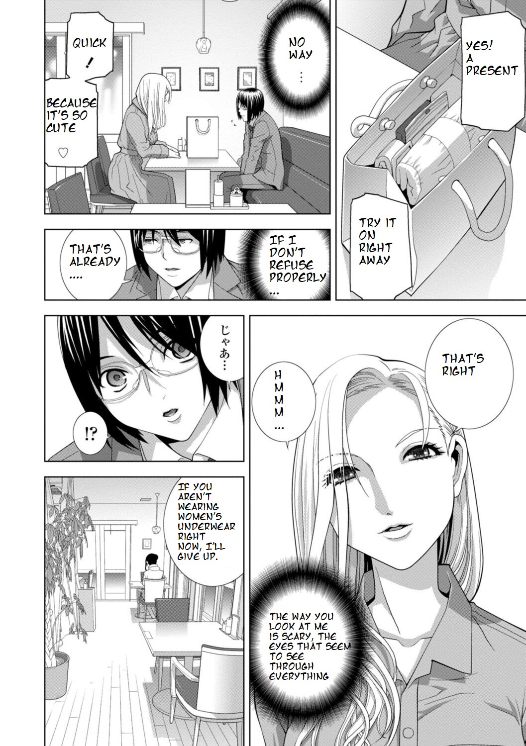 Imouto Futatabi page 4 full