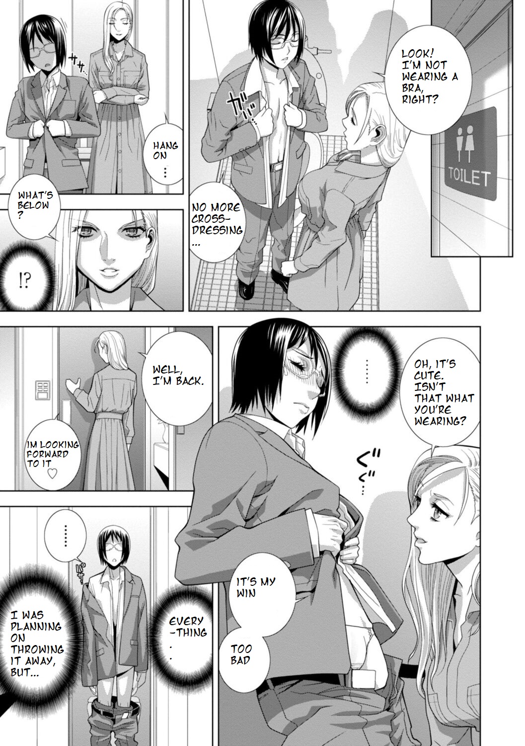 Imouto Futatabi page 5 full