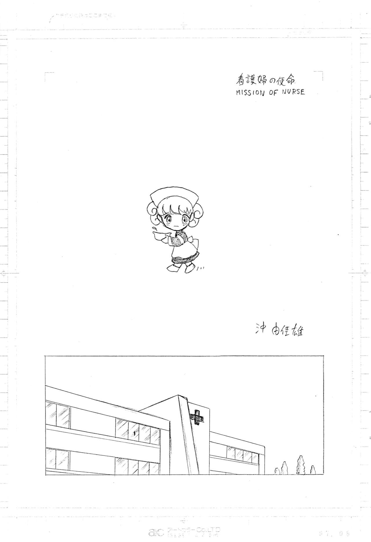 Wet Nurse page 3 full