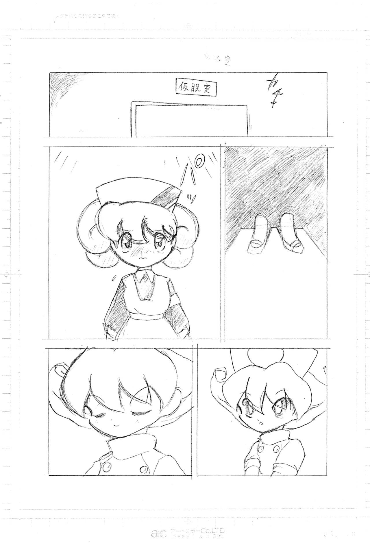 Wet Nurse page 6 full