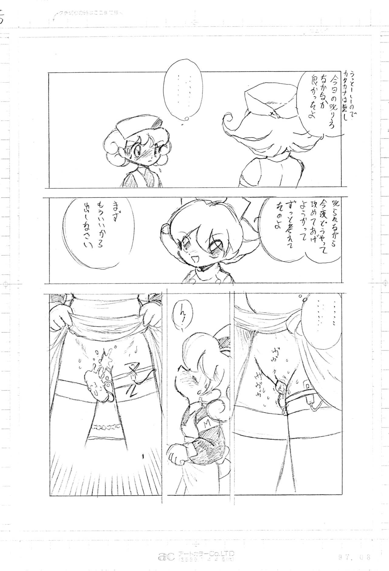 Wet Nurse page 7 full