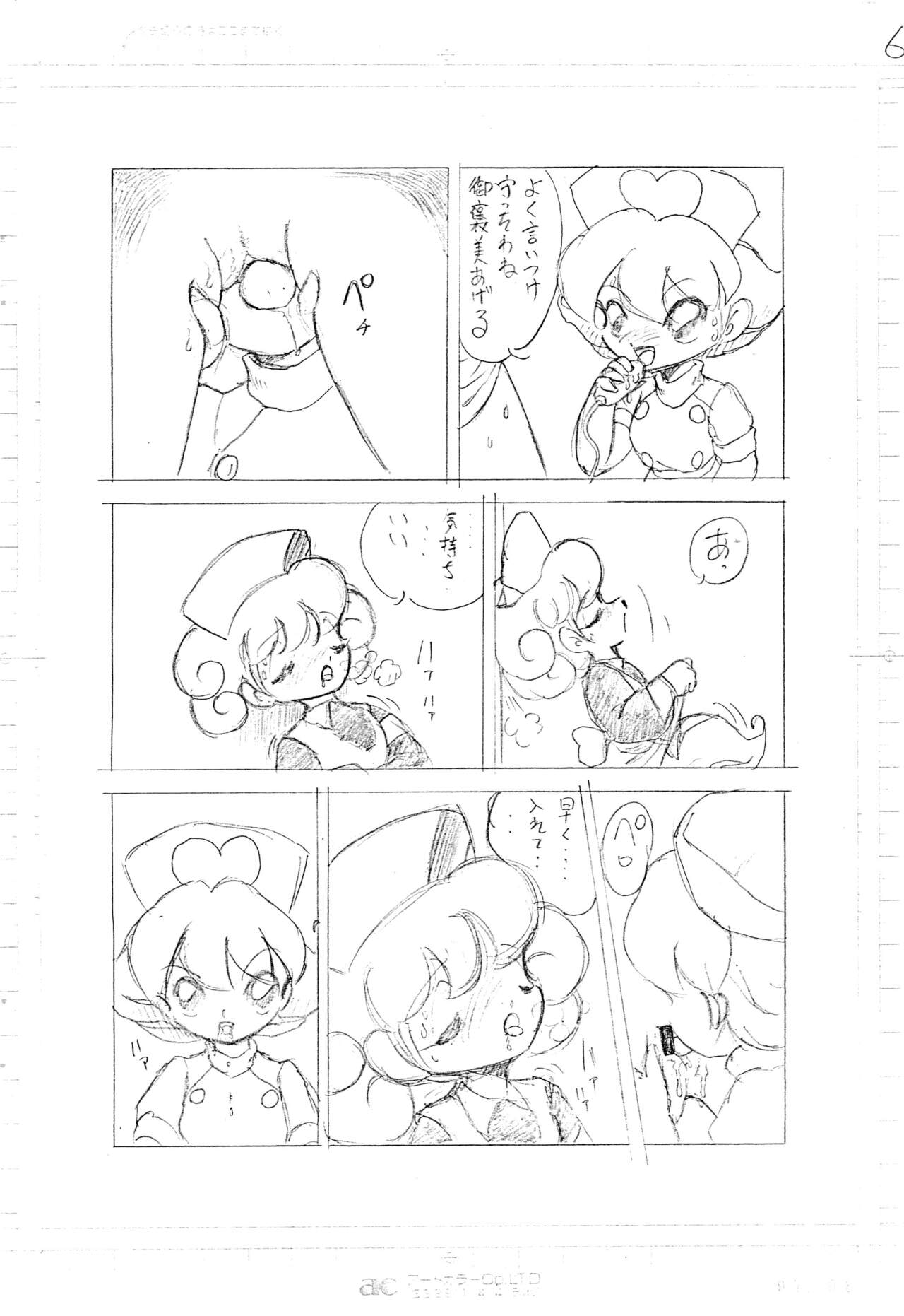 Wet Nurse page 8 full