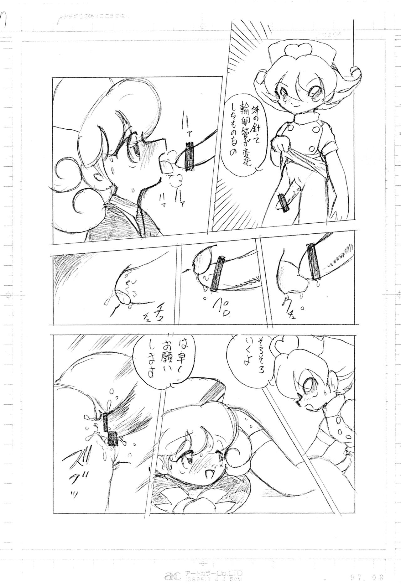 Wet Nurse page 9 full