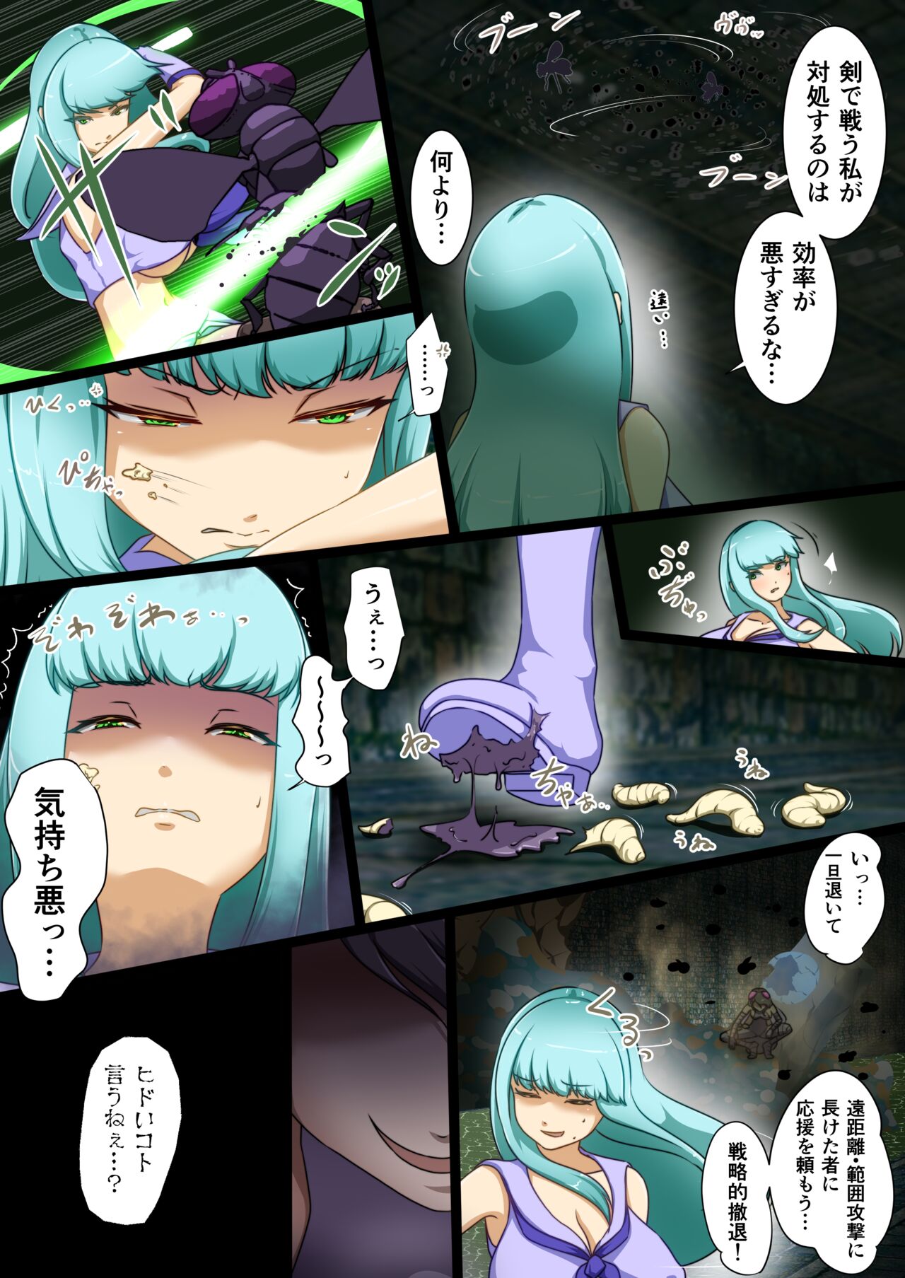 ウチの子がえっちな敵と戦って敗北する話 ～vsエブリン～ page 5 full