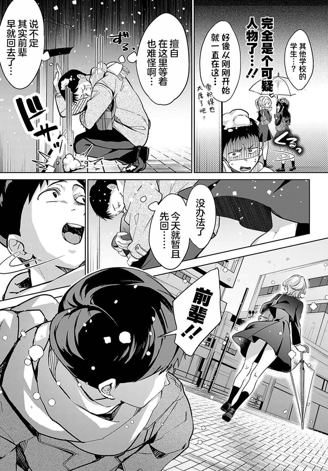 Togireta Page no Mukougawa ｜间断篇页的另一侧 page 4 full