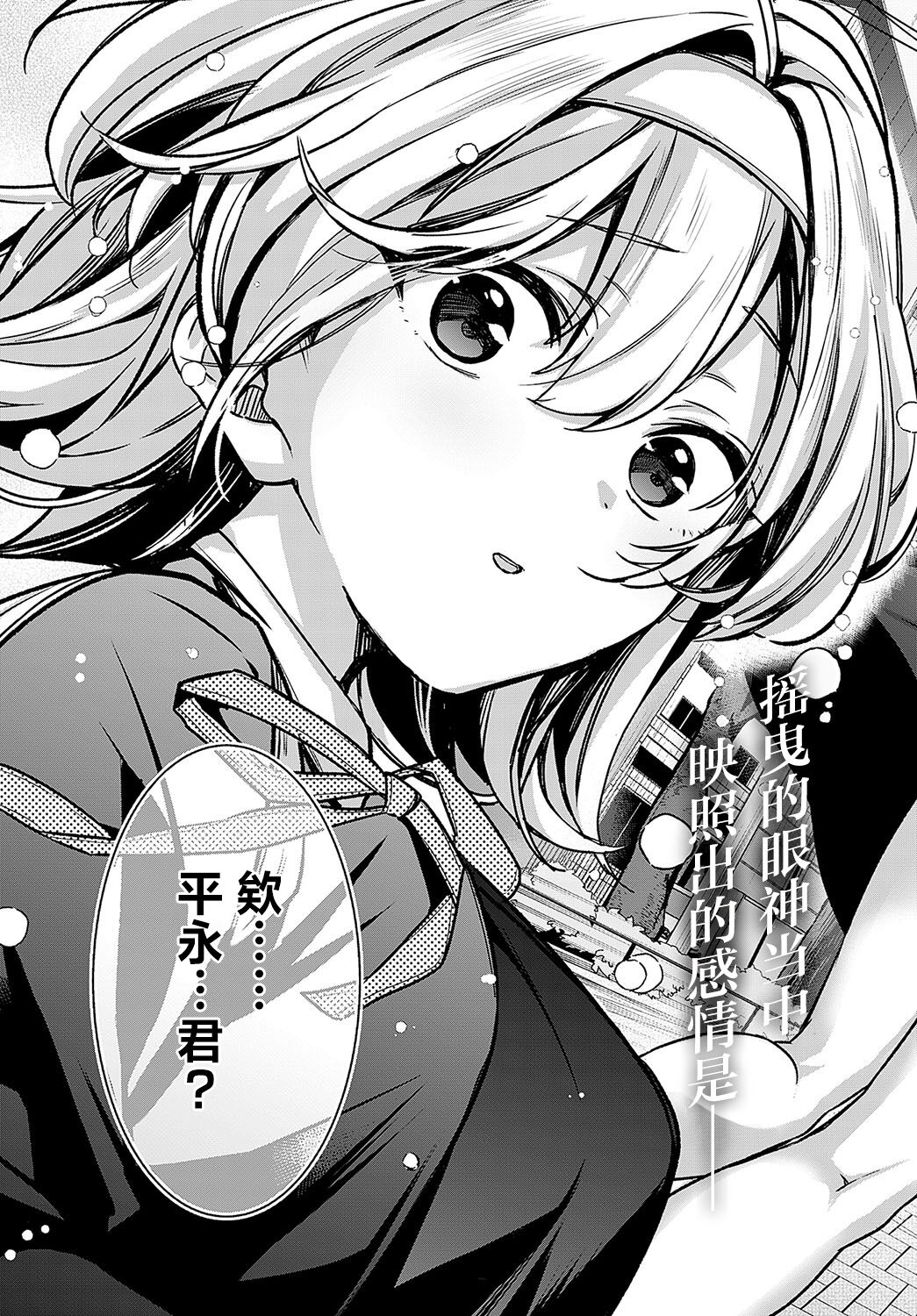 Togireta Page no Mukougawa ｜间断篇页的另一侧 page 6 full