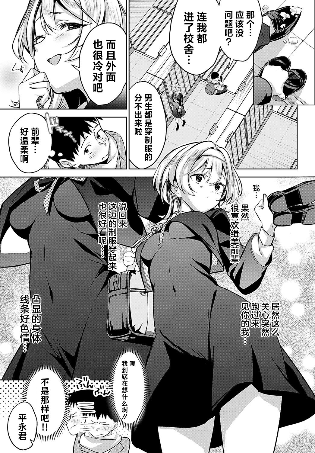 Togireta Page no Mukougawa ｜间断篇页的另一侧 page 8 full