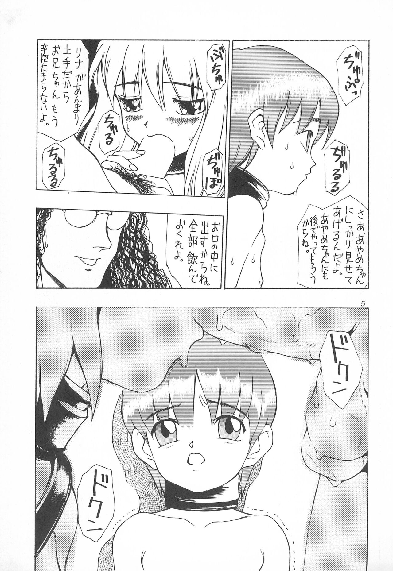 Haisen page 5 full