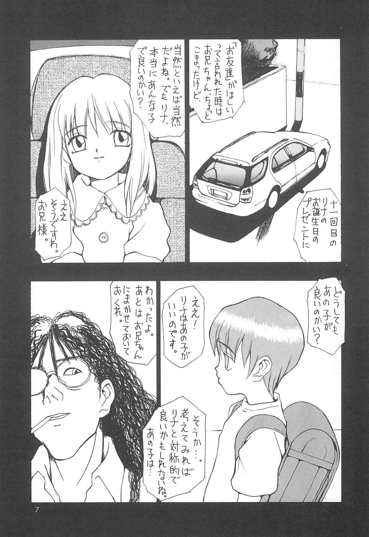 Haisen page 7 full