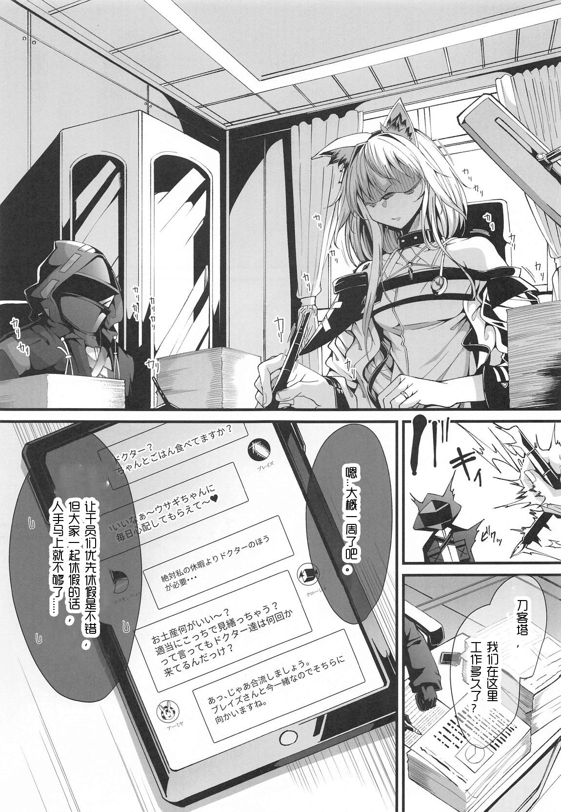 M.P. Vol. 25 page 2 full